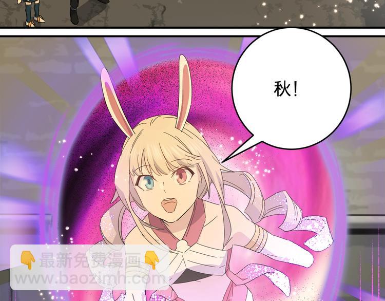 《女儿都是天降系》第37话 霸霸！ 第38页