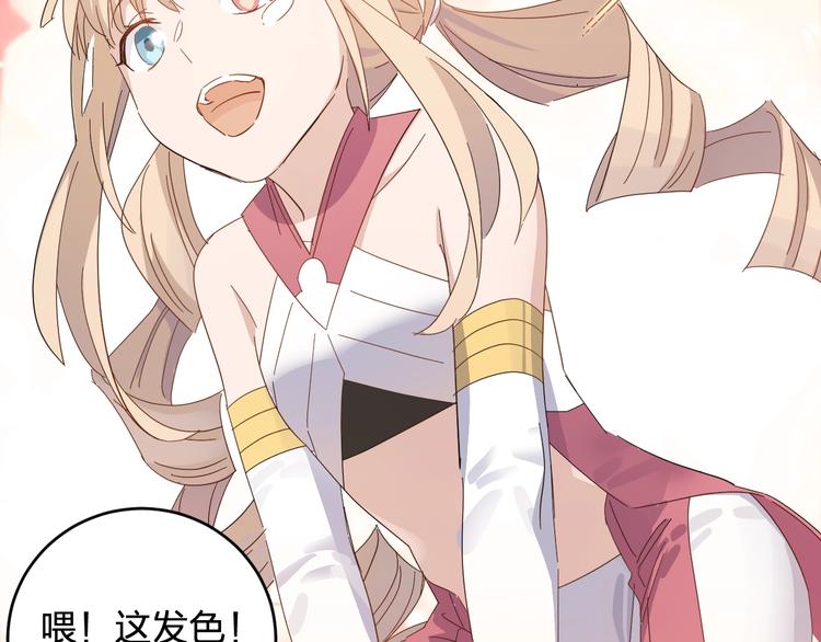 《女儿都是天降系》第37话 霸霸！ 第42页