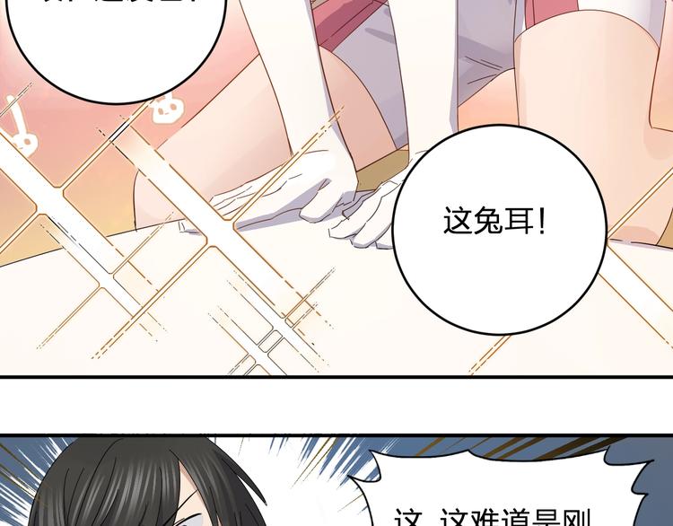 《女儿都是天降系》第37话 霸霸！ 第43页