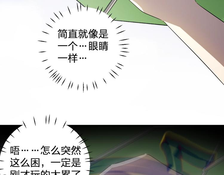 《女儿都是天降系》第42话 约定 第42页