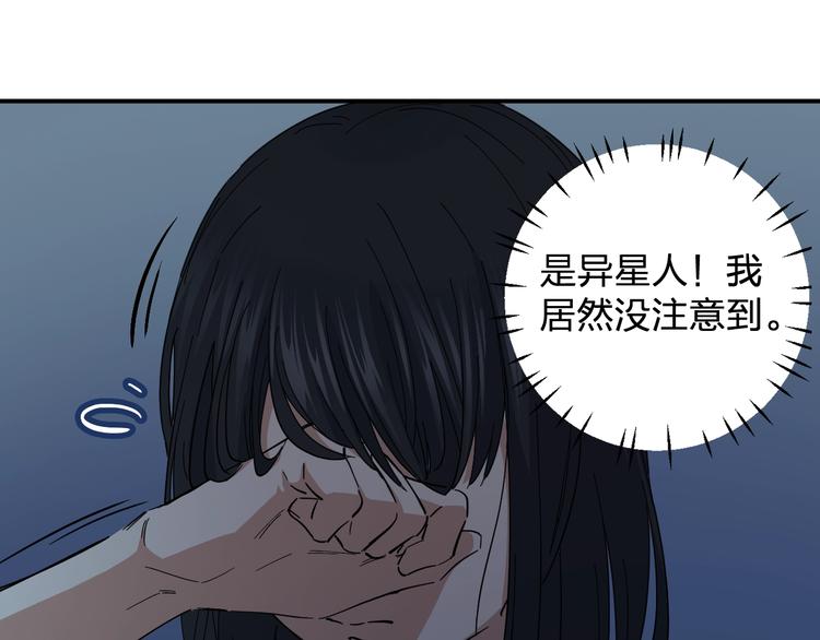 《女儿都是天降系》第41话 踏上寻找亲爹之路 第11页