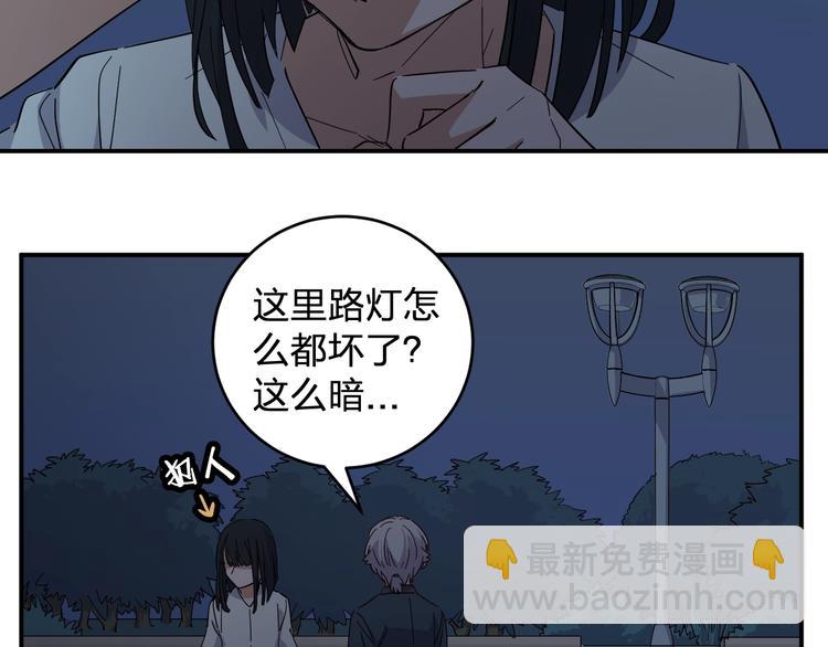 《女儿都是天降系》第41话 踏上寻找亲爹之路 第12页