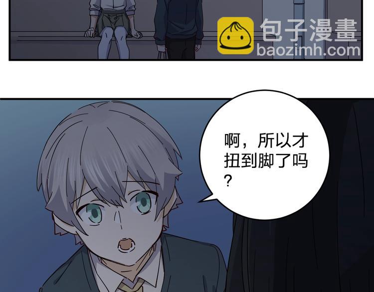《女儿都是天降系》第41话 踏上寻找亲爹之路 第13页