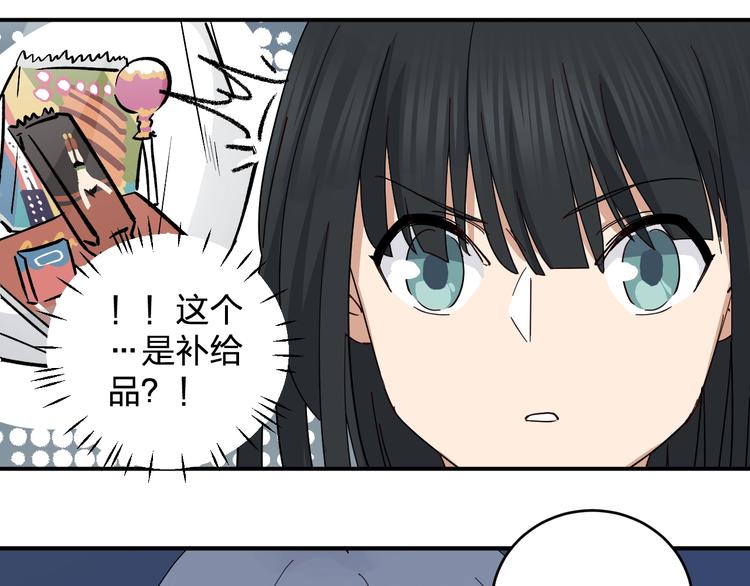《女儿都是天降系》第41话 踏上寻找亲爹之路 第19页