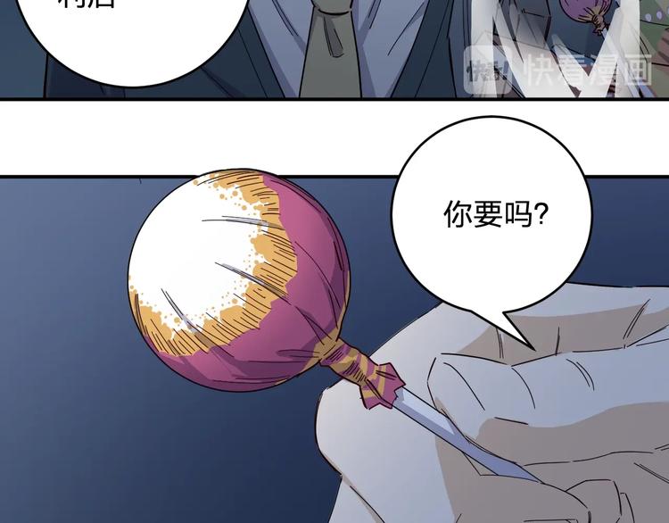 《女儿都是天降系》第41话 踏上寻找亲爹之路 第21页