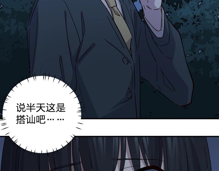 《女儿都是天降系》第41话 踏上寻找亲爹之路 第26页