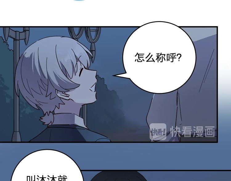 《女儿都是天降系》第41话 踏上寻找亲爹之路 第28页