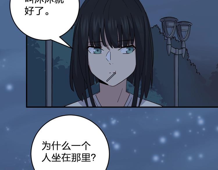 《女儿都是天降系》第41话 踏上寻找亲爹之路 第29页