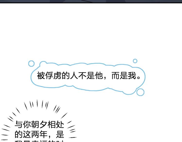 《女儿都是天降系》第41话 踏上寻找亲爹之路 第32页