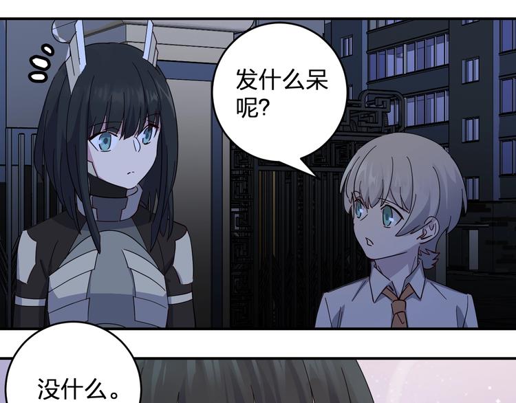 《女儿都是天降系》第41话 踏上寻找亲爹之路 第35页
