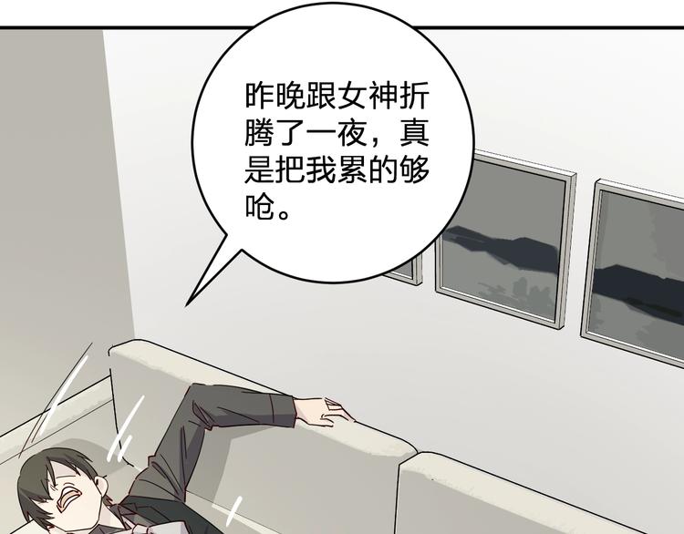 《女儿都是天降系》第41话 踏上寻找亲爹之路 第40页