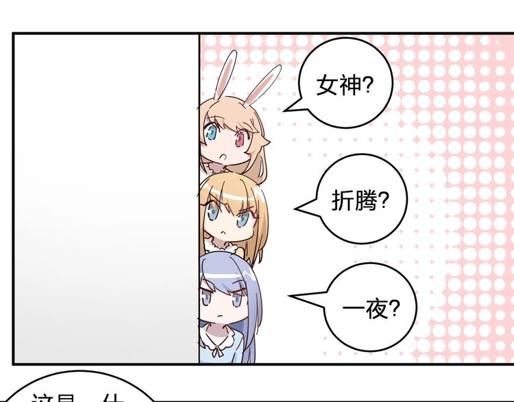 《女儿都是天降系》第41话 踏上寻找亲爹之路 第42页