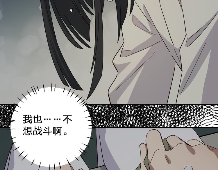 《女儿都是天降系》第41话 踏上寻找亲爹之路 第4页