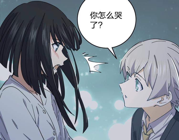 《女儿都是天降系》第41话 踏上寻找亲爹之路 第9页