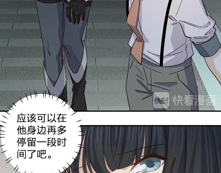 《女儿都是天降系》第40话 沐沐 第17页