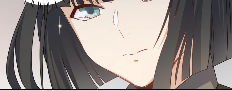 《女儿都是天降系》第40话 沐沐 第18页