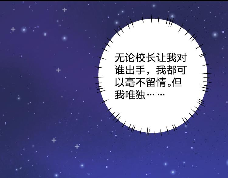 《女儿都是天降系》第40话 沐沐 第19页