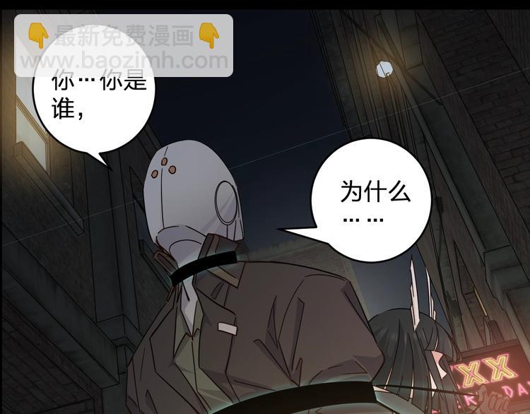 《女儿都是天降系》第40话 沐沐 第26页