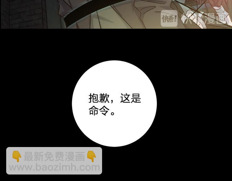 《女儿都是天降系》第40话 沐沐 第27页