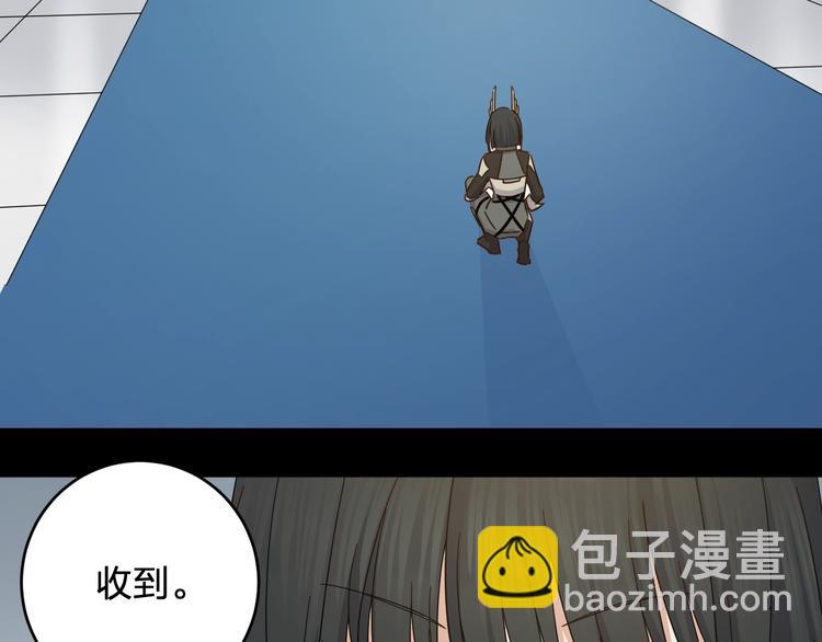 《女儿都是天降系》第40话 沐沐 第31页