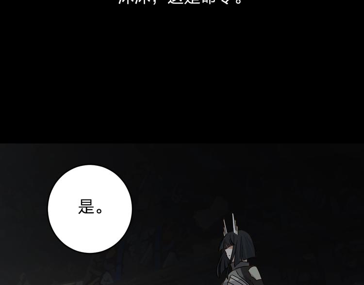 《女儿都是天降系》第40话 沐沐 第33页