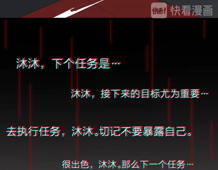 《女儿都是天降系》第40话 沐沐 第37页