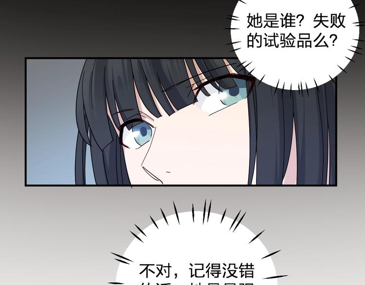 《女儿都是天降系》第40话 沐沐 第48页