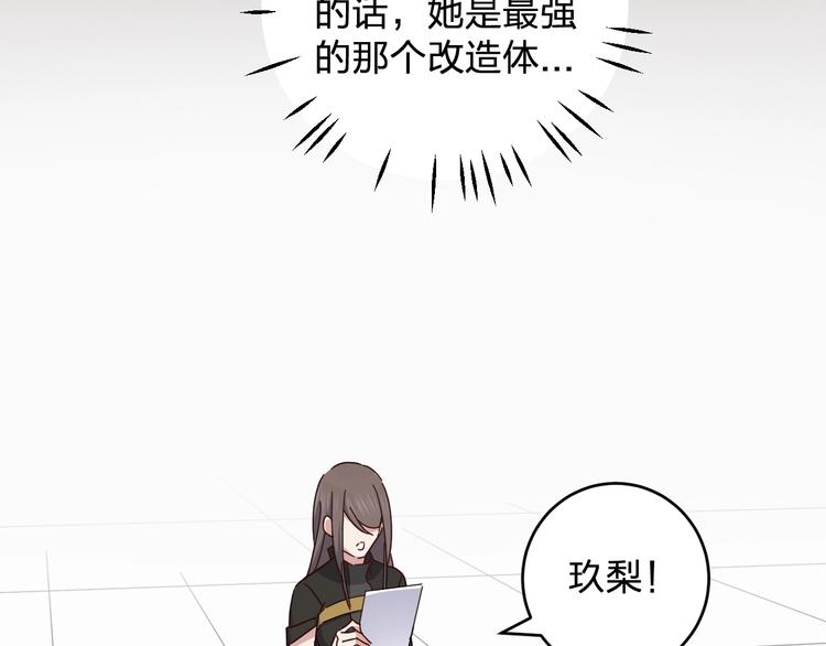 《女儿都是天降系》第40话 沐沐 第49页