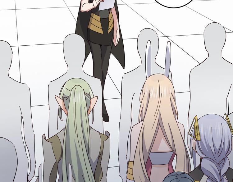 《女儿都是天降系》第40话 沐沐 第50页
