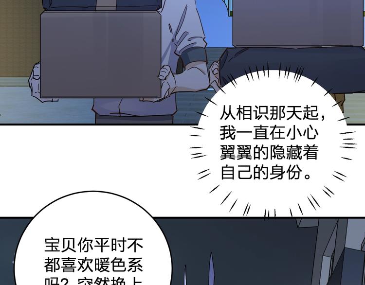 《女儿都是天降系》第40话 沐沐 第5页