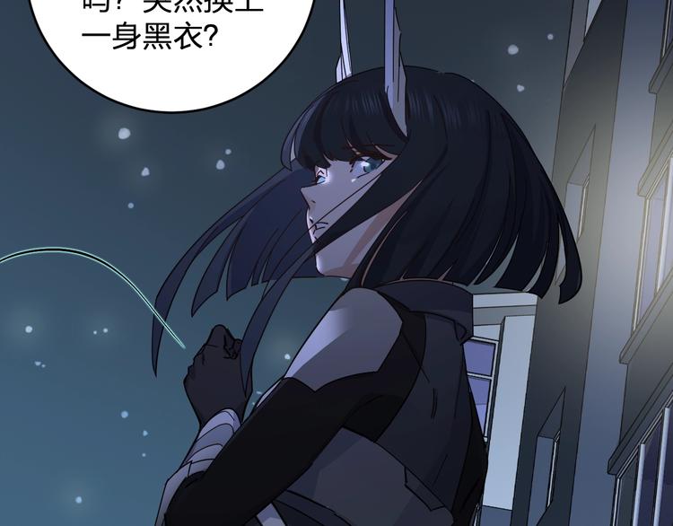 《女儿都是天降系》第40话 沐沐 第6页