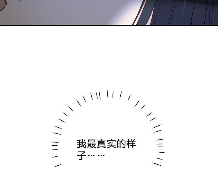 《女儿都是天降系》第40话 沐沐 第9页