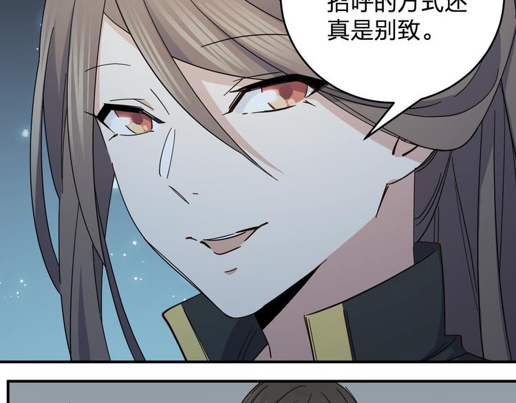 《女儿都是天降系》第39话 我都知道 第14页