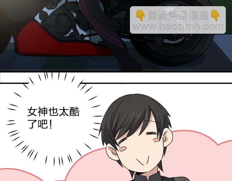 《女儿都是天降系》第39话 我都知道 第20页