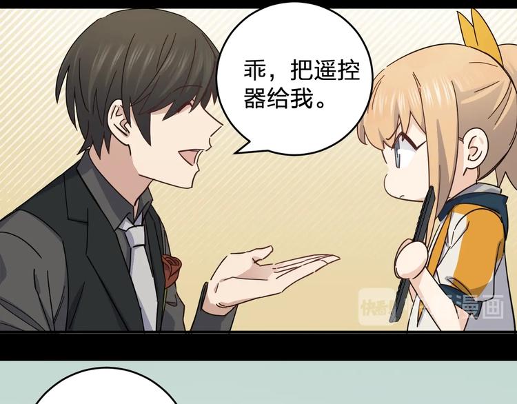 《女儿都是天降系》第39话 我都知道 第30页