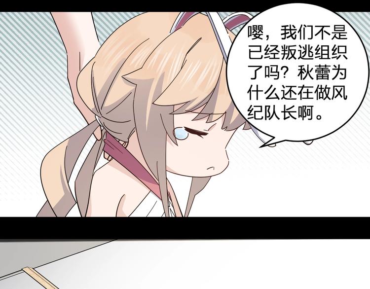 《女儿都是天降系》第39话 我都知道 第40页