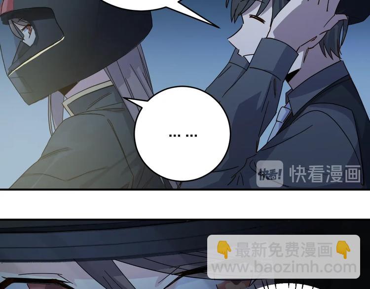 《女儿都是天降系》第39话 我都知道 第44页