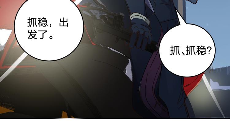 《女儿都是天降系》第39话 我都知道 第47页