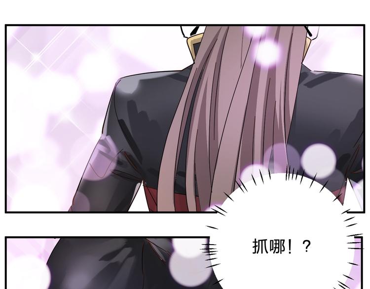 《女儿都是天降系》第39话 我都知道 第48页
