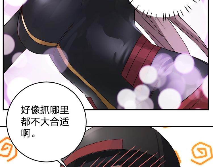 《女儿都是天降系》第39话 我都知道 第49页