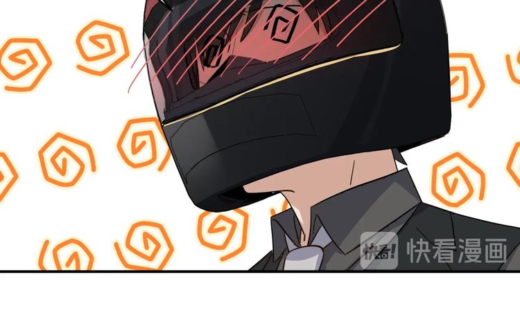 《女儿都是天降系》第39话 我都知道 第50页