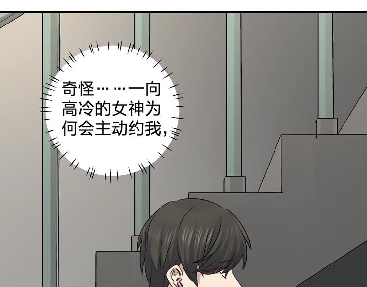 《女儿都是天降系》第39话 我都知道 第7页