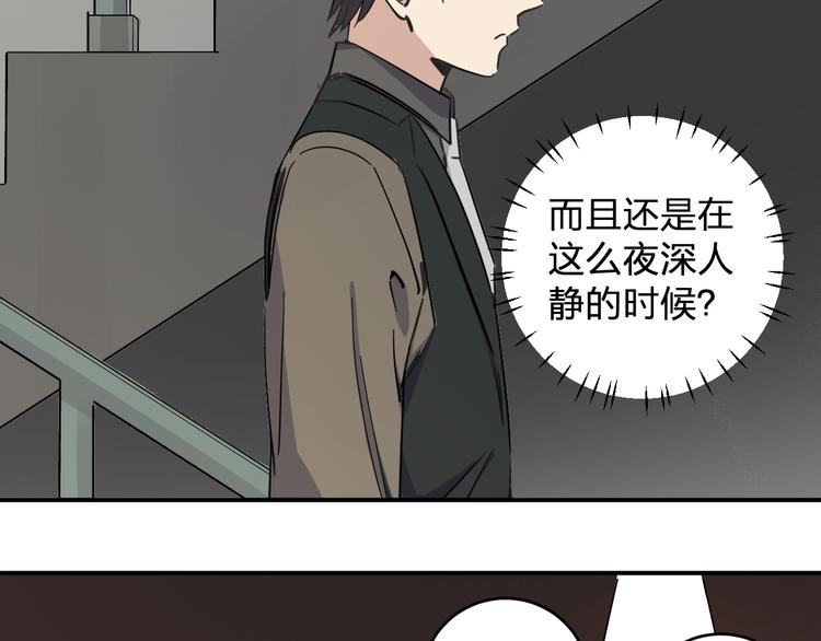 《女儿都是天降系》第39话 我都知道 第8页