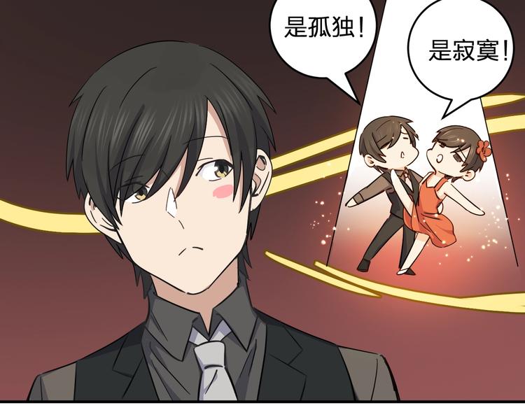 《女儿都是天降系》第39话 我都知道 第9页