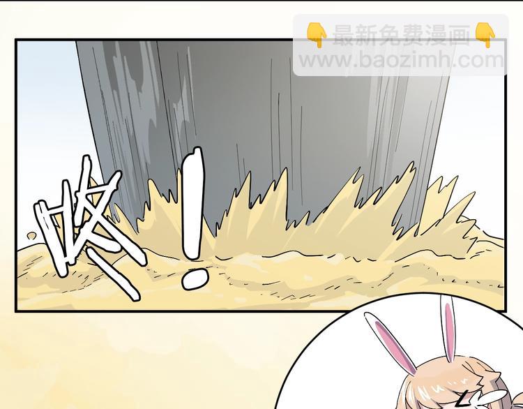 《女儿都是天降系》第44话 发现 第11页