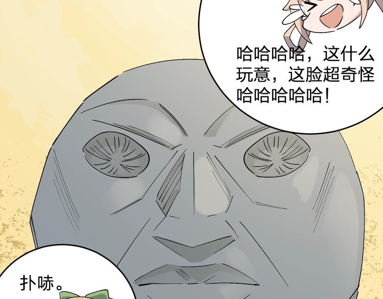 《女儿都是天降系》第44话 发现 第12页