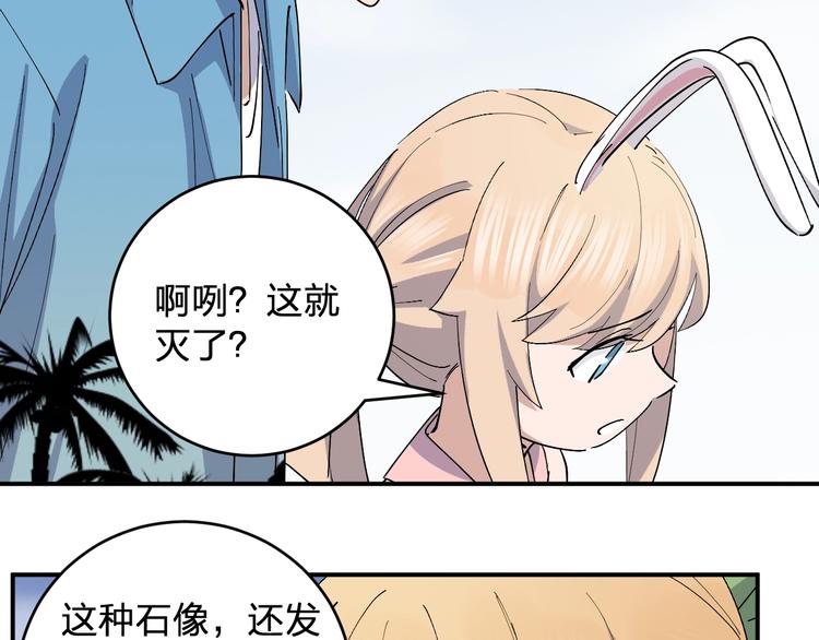 《女儿都是天降系》第44话 发现 第19页