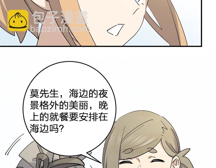 《女儿都是天降系》第44话 发现 第25页
