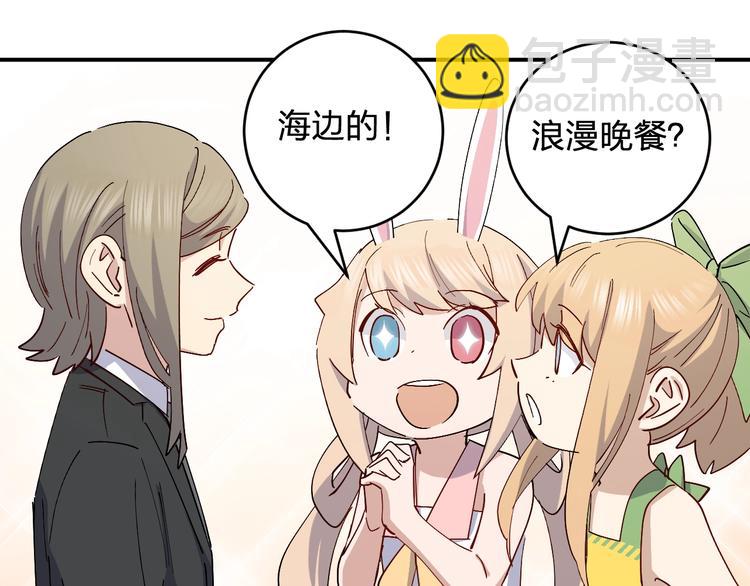 《女儿都是天降系》第44话 发现 第28页