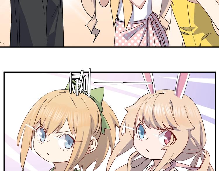 《女儿都是天降系》第44话 发现 第29页